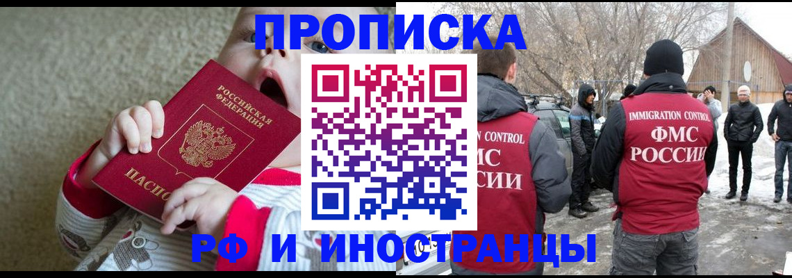 миграционный учет в Валдае