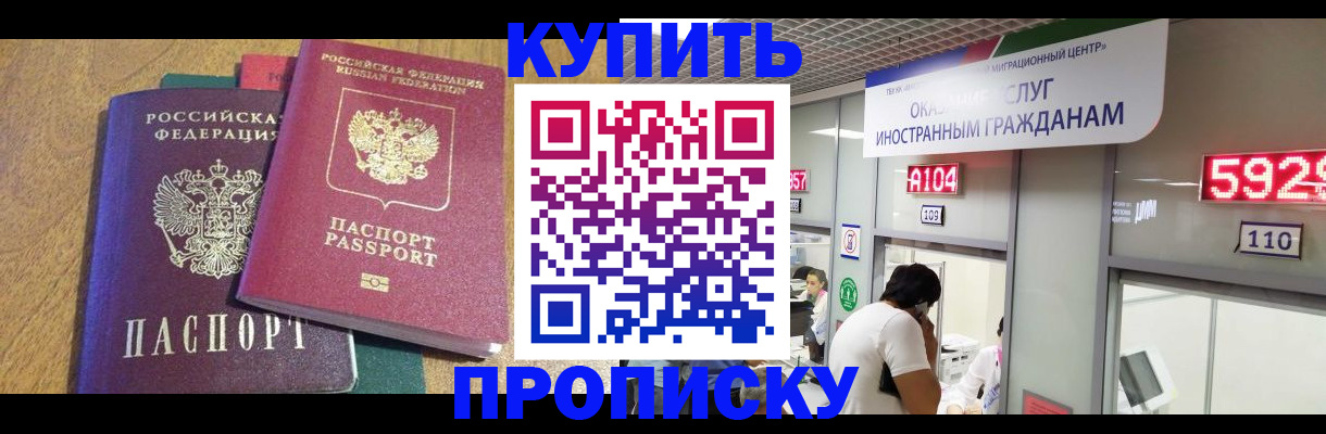 прописка в квартире в Валдае