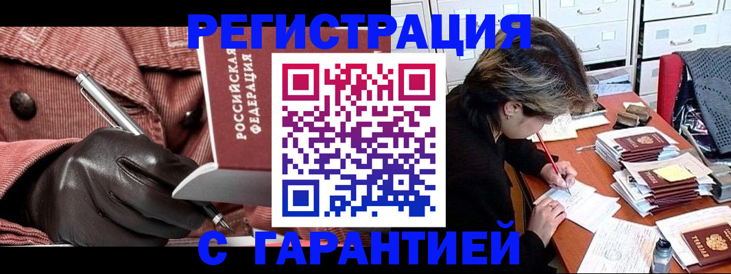 временная регистрация законно в Валдае