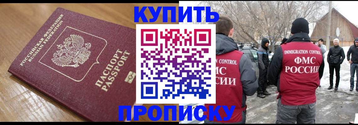 временная регистрация гарантия в Валдае